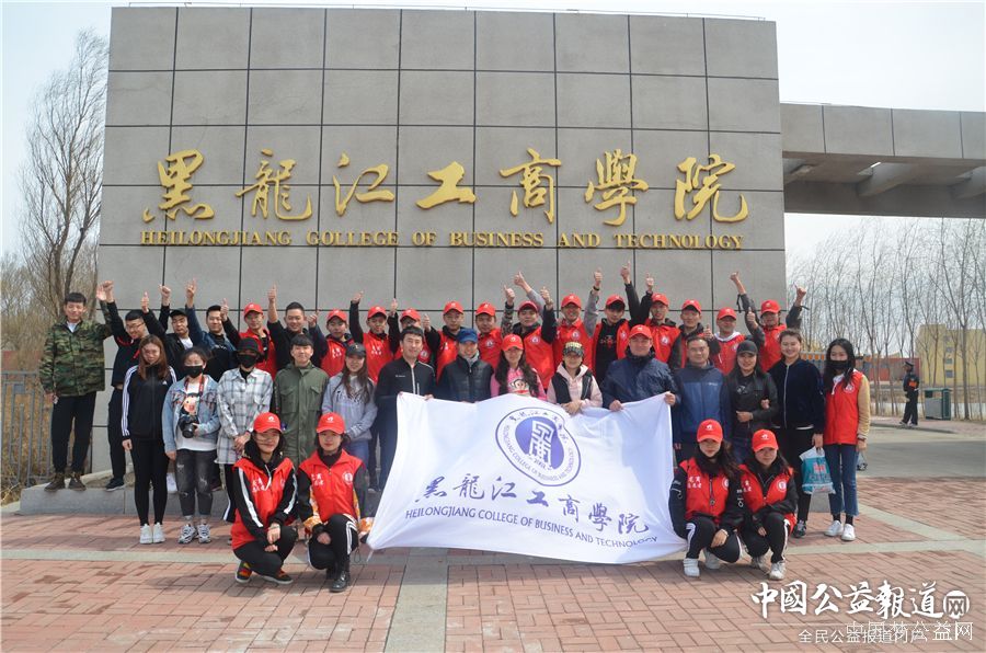 必赢626net入口首页圆满完成“保护青山绿水_共建大美龙江”千人公益植树志愿服务工作